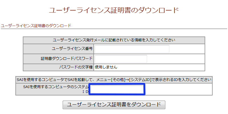 ペイントツールsaiをsai2にバージョンアップする方法 しっちょる