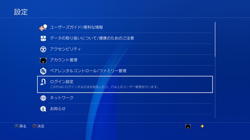 Ps4 サブアカウントを作って家族もオンラインゲームを楽しもう しっちょる