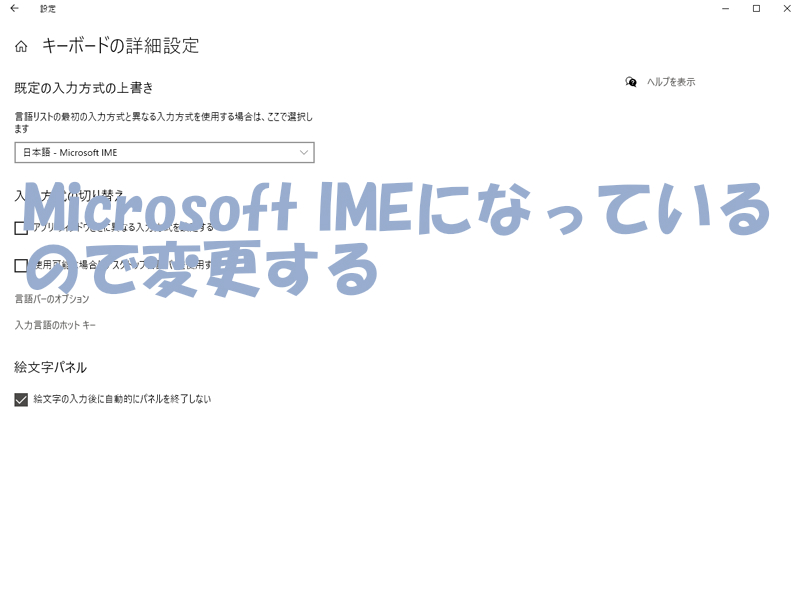 MicrosoftからGoogle