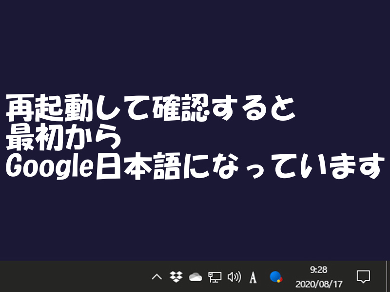 Google日本語に変更完了