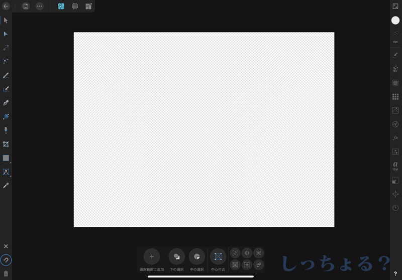 iPad】AFFINITY Designer 透過画像の作り方｜しっちょる？