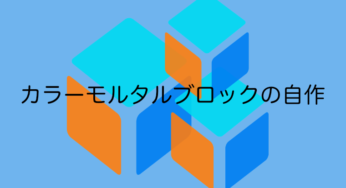 信長の野望将星録を遊び尽くすためにチート導入 しっちょる