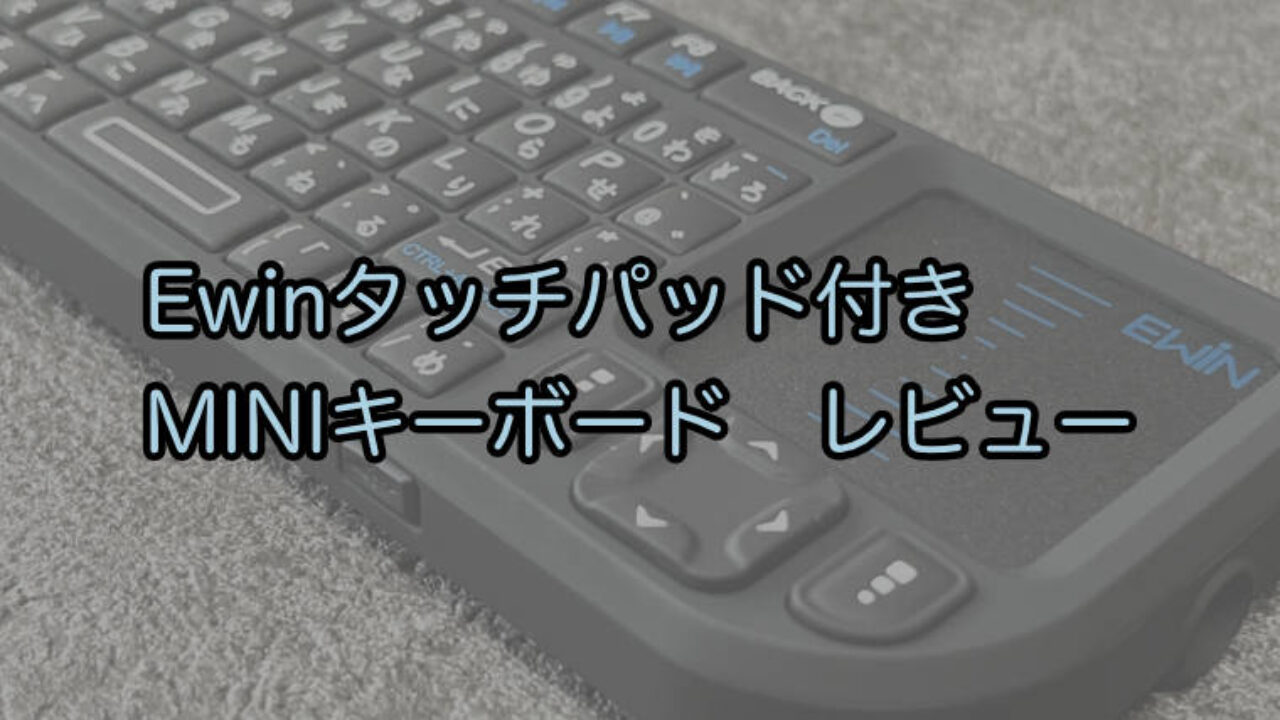 Ewin キーボード ワイヤレス ミニ 2.4GHz 無線 keyboard mini Wireless 日本語配列(72キー) タッチパッド搭載 超  wwrTZYDqxX, キーボード - esquelles.org