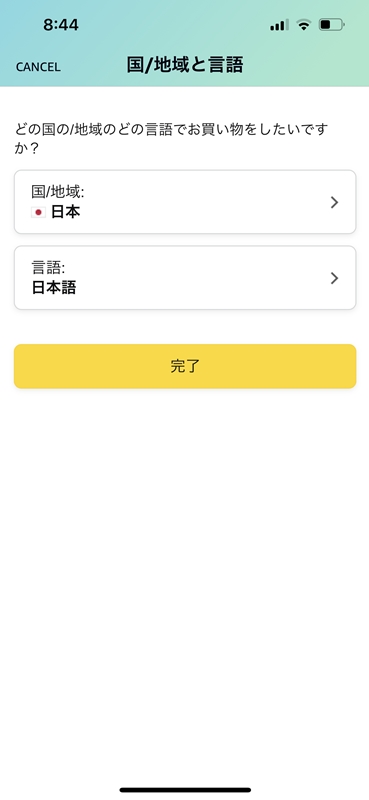 アマゾンアプリ日本語