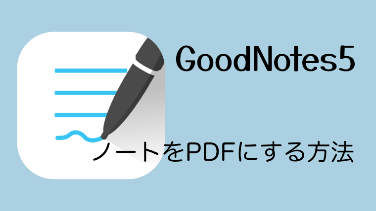 GoodNotes5PDF
