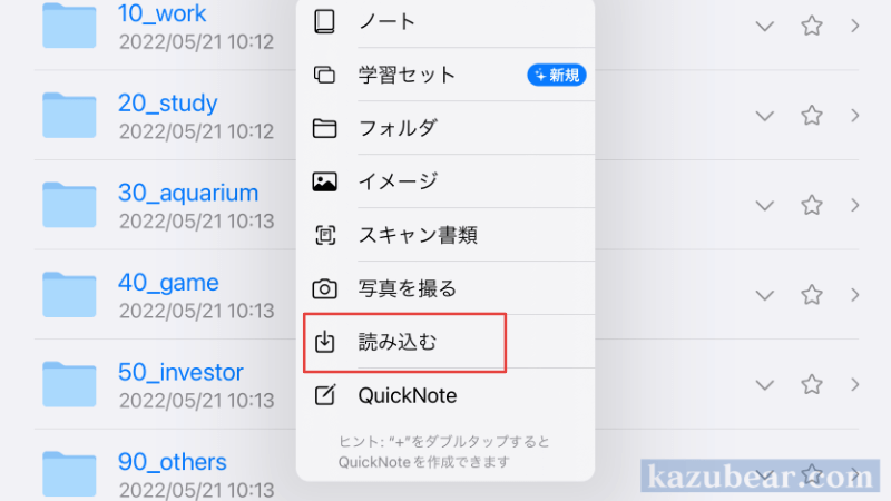 GoodNotes5 PDF読み込む